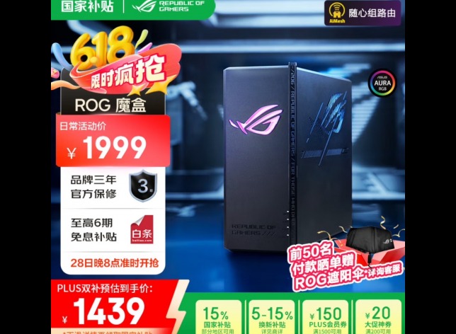 618路由闭眼入清单：华硕WiFi7路由以低延迟+广覆盖重塑家庭网络体验