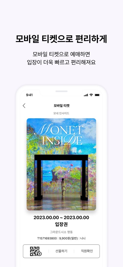 interpark global中文版