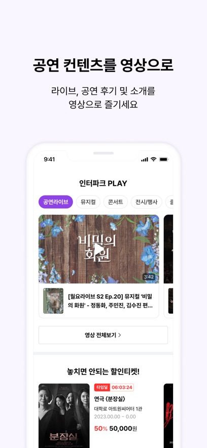 interpark global中文版