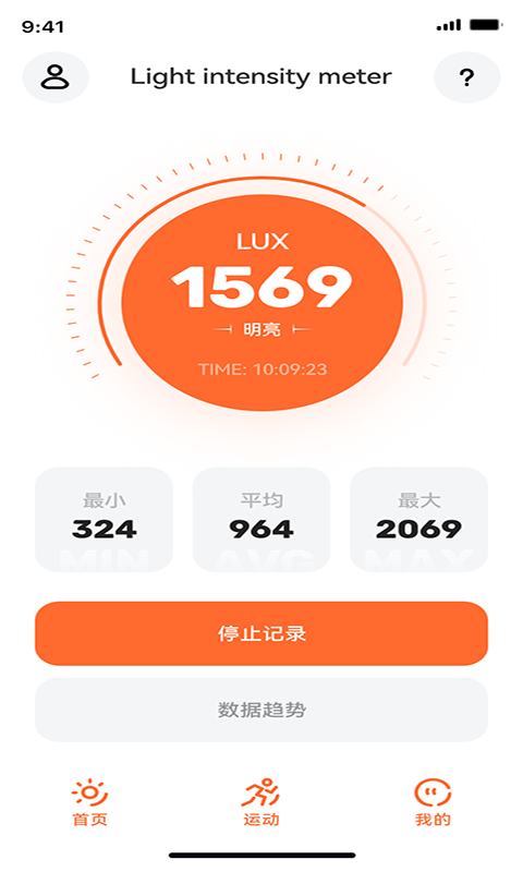 户外光