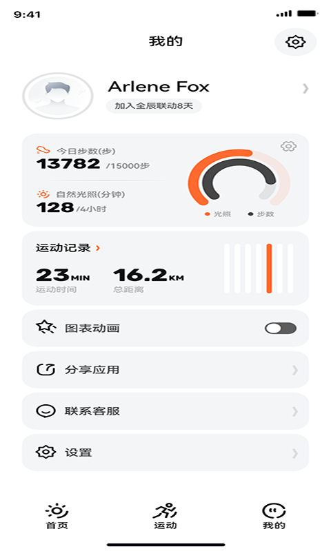 户外光