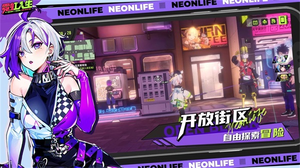 霓虹人生中文版