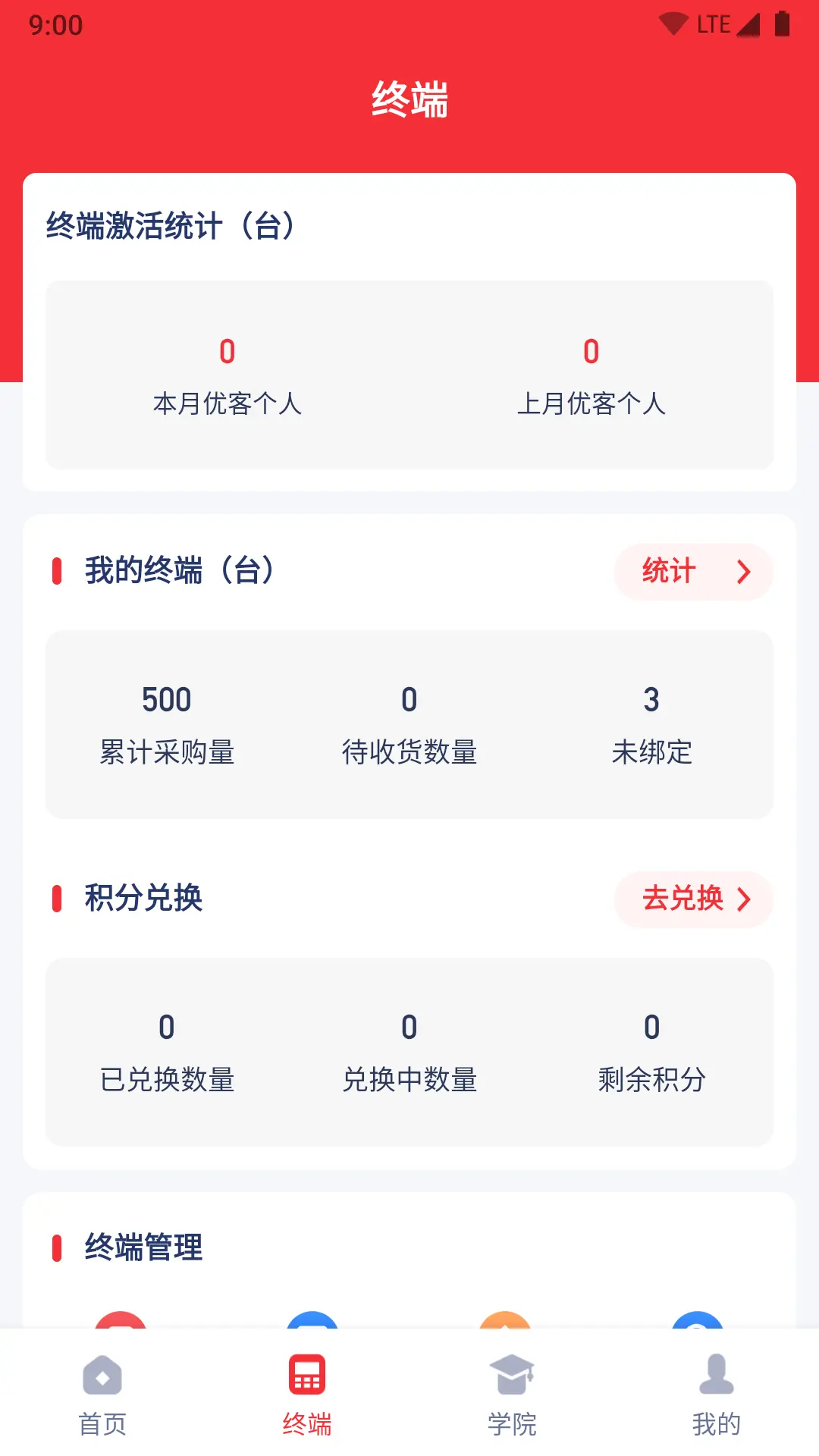优客Mate