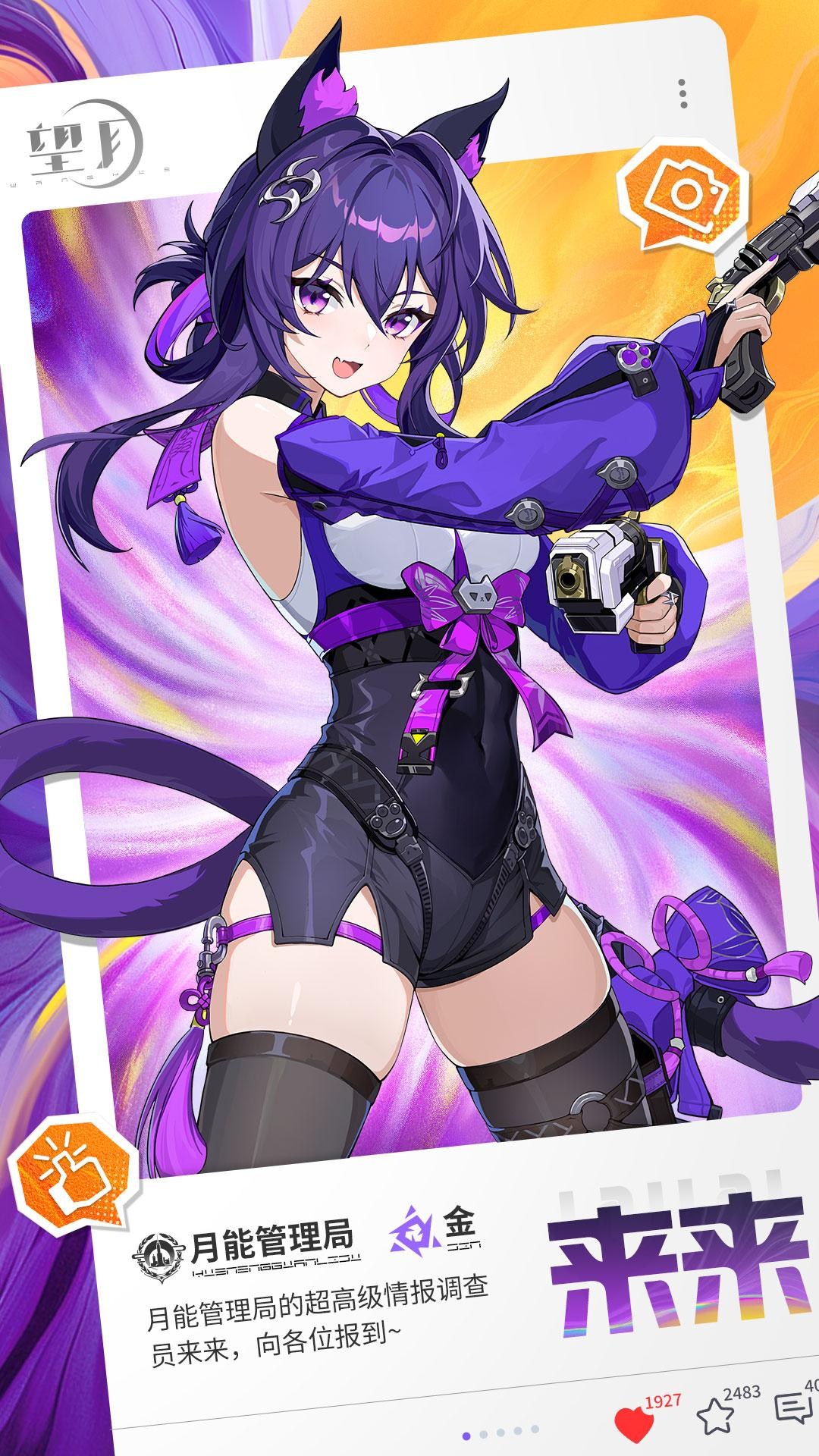 望月