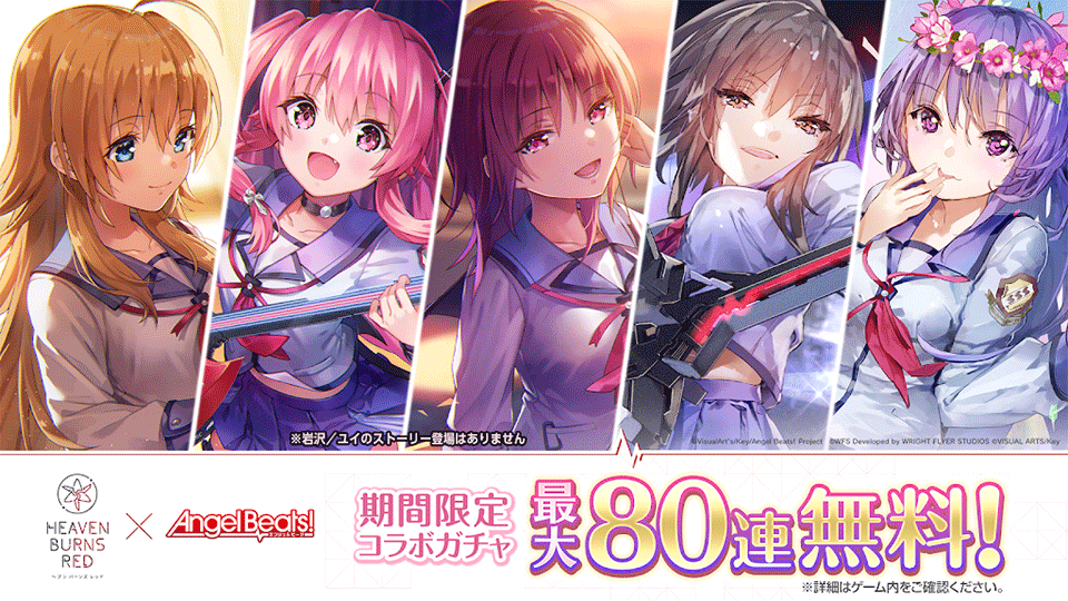 绯染天空日服