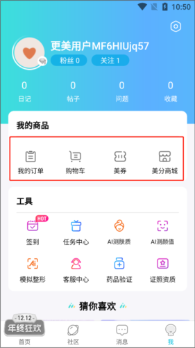更美