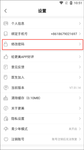 更美