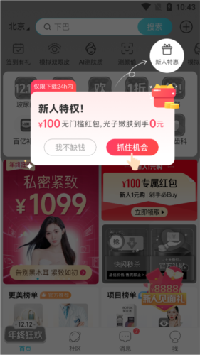 更美