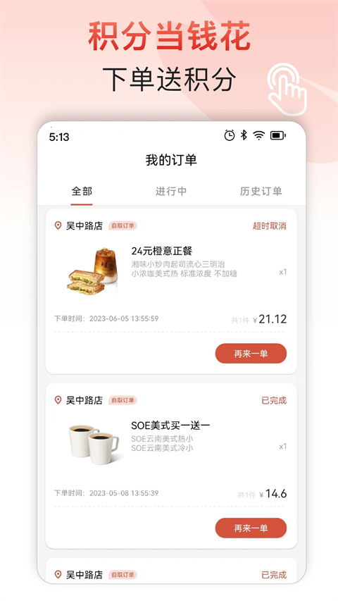 贝瑞咖啡