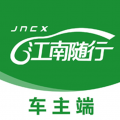江南随行