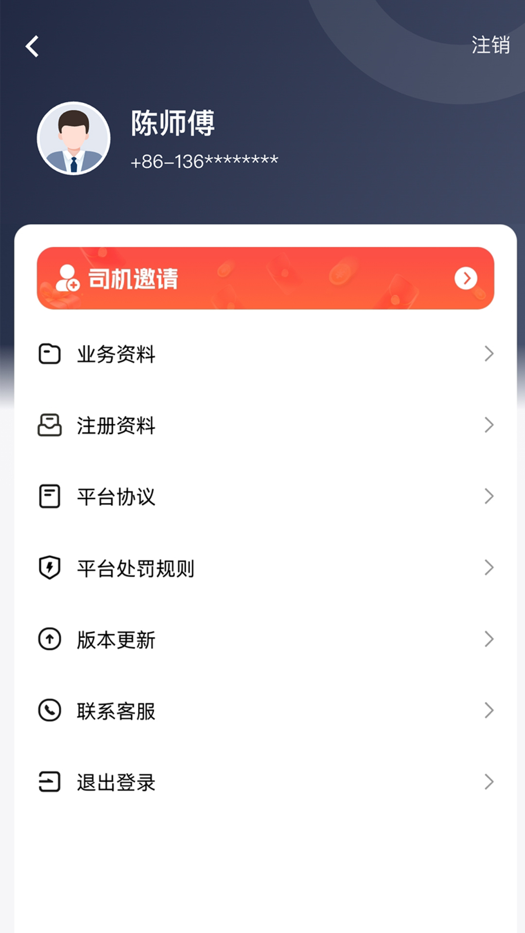 江南随行