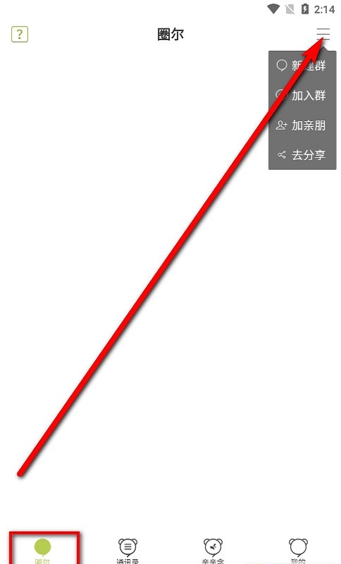 圈尔
