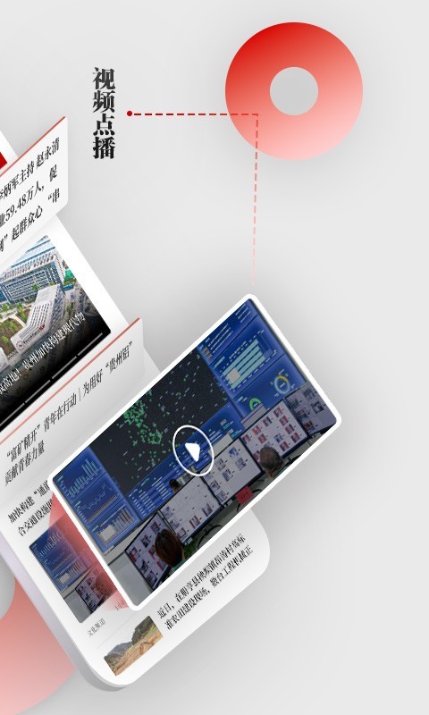 天眼新闻