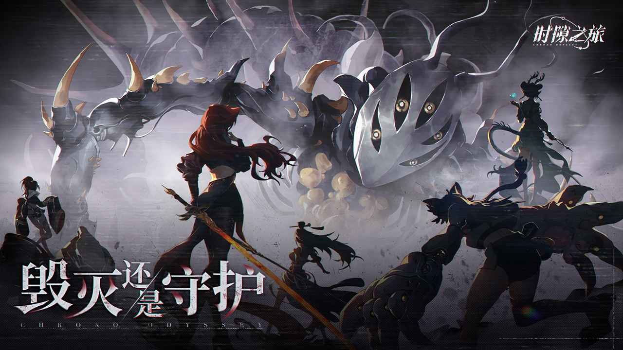 时隙之旅内置菜单