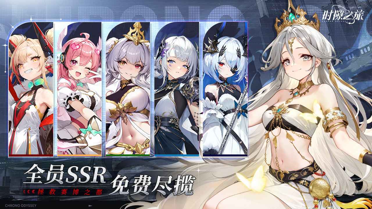 时隙之旅内置菜单