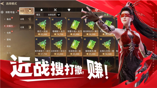 永劫无间手游vivo服