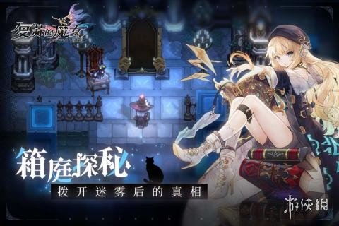 复苏的魔女复活版