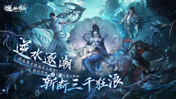 逆水寒官服