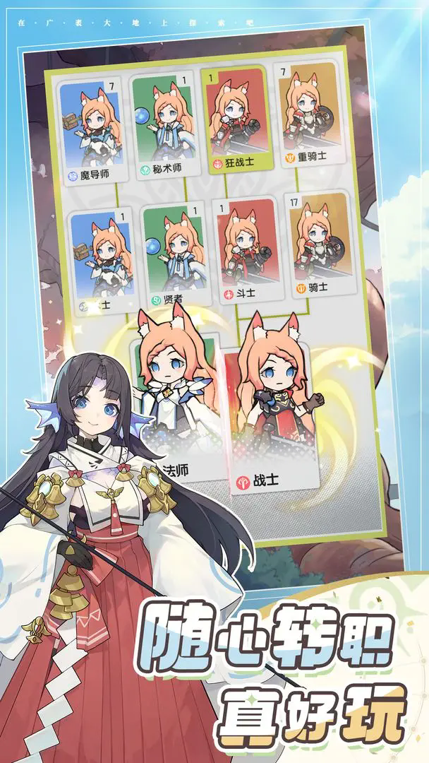 杖剑传说公测版