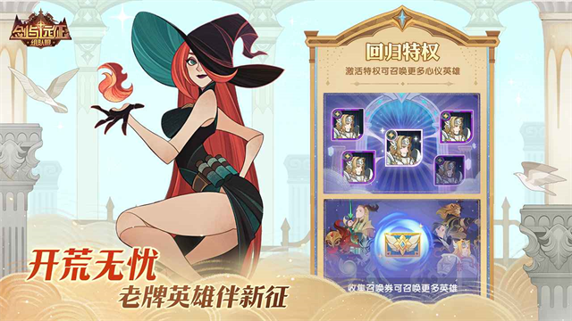 剑与远征至尊版