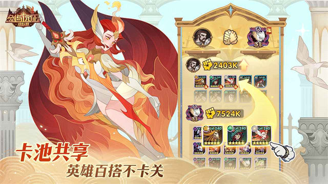 剑与远征至尊版