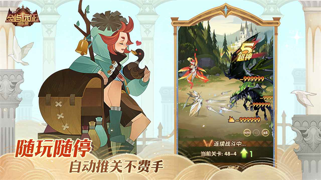 剑与远征至尊版