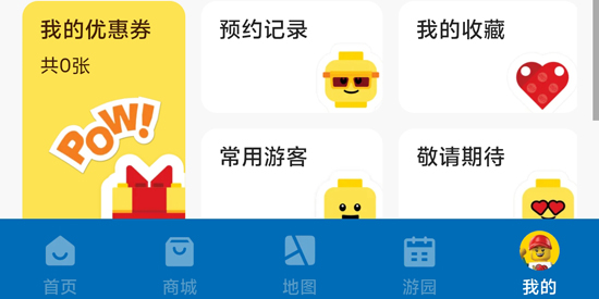 上海乐高乐园度假区