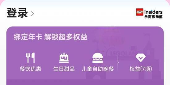 上海乐高乐园度假区