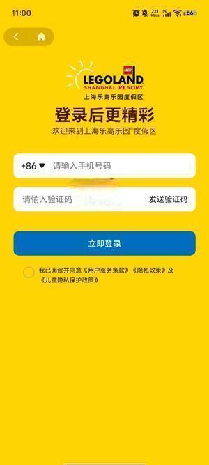 上海乐高乐园度假区
