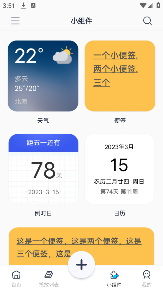 星咩视频壁纸