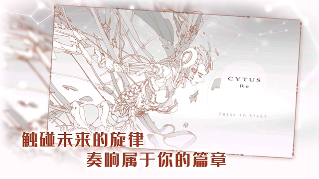音乐世界re中文版