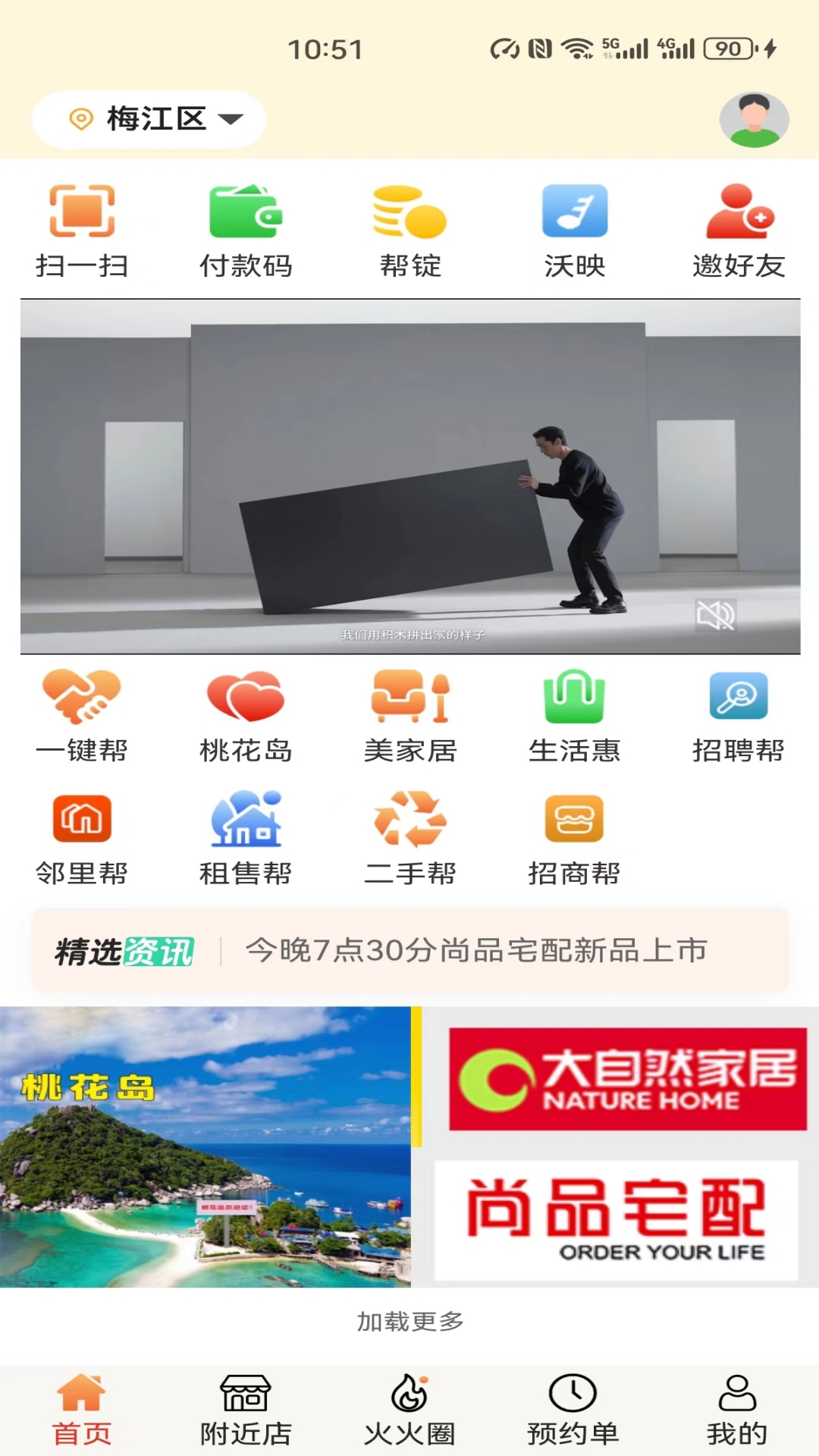 帮世纪