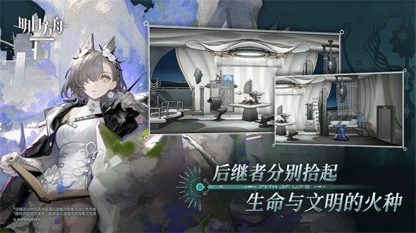 明日方舟vivo渠道服