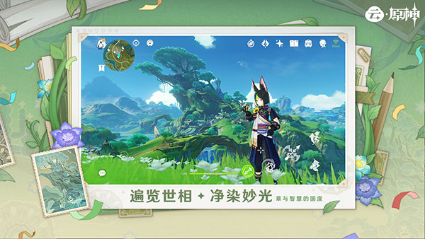 原神极速版云游戏