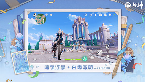 原神极速版云游戏
