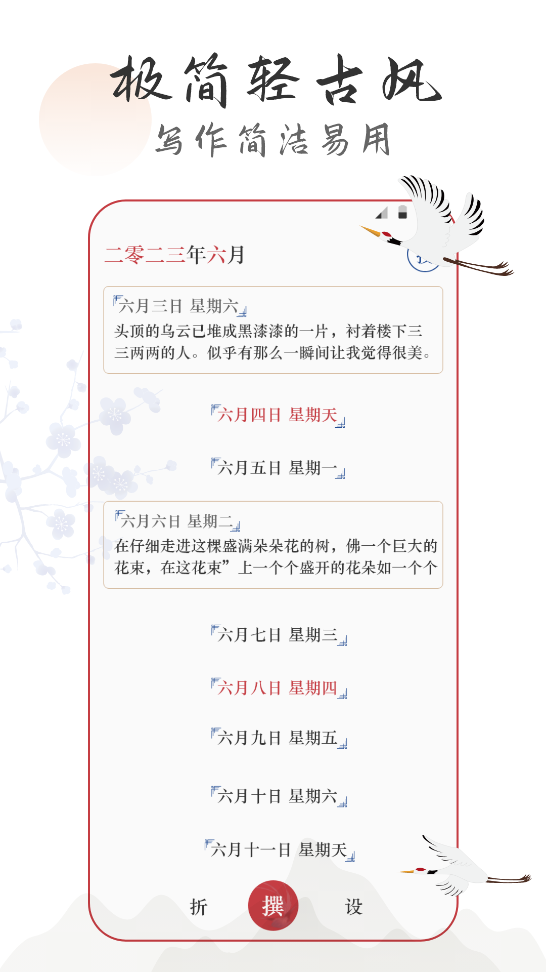 日记Xemo