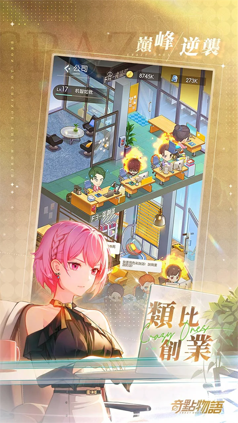 奇点物语