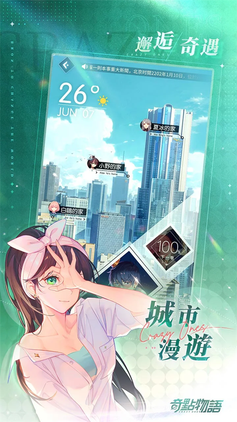 奇点物语