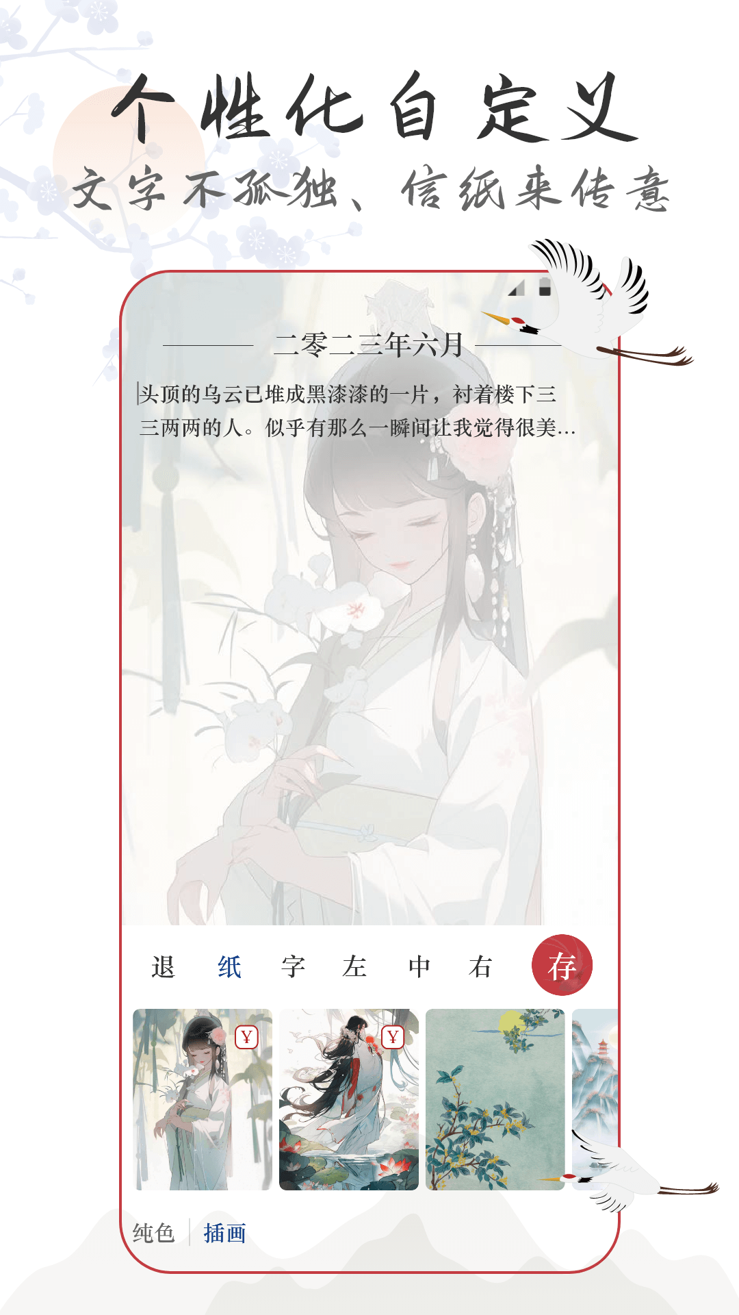日记Xemo
