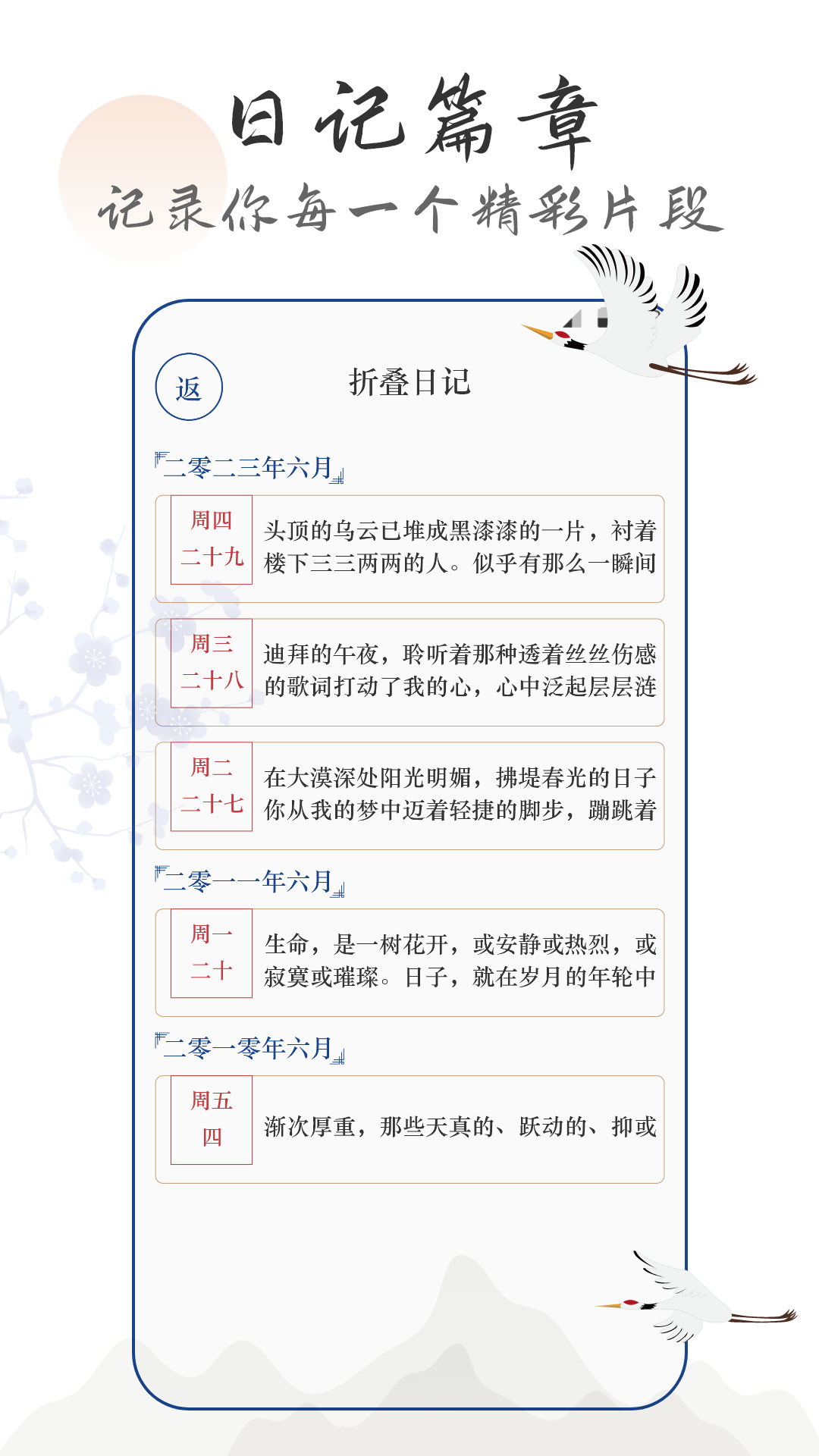 日记Xemo