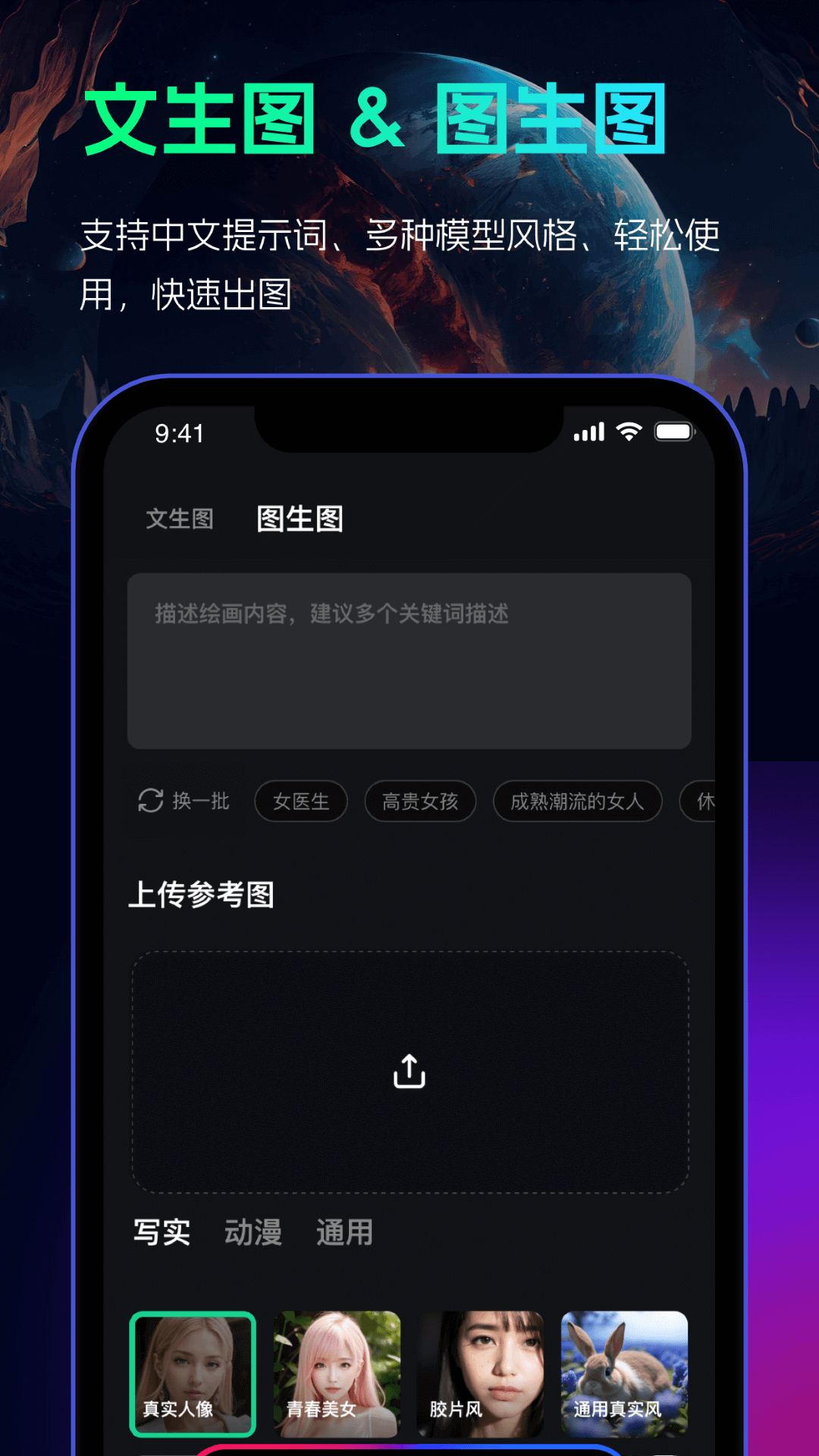AI绘画工厂