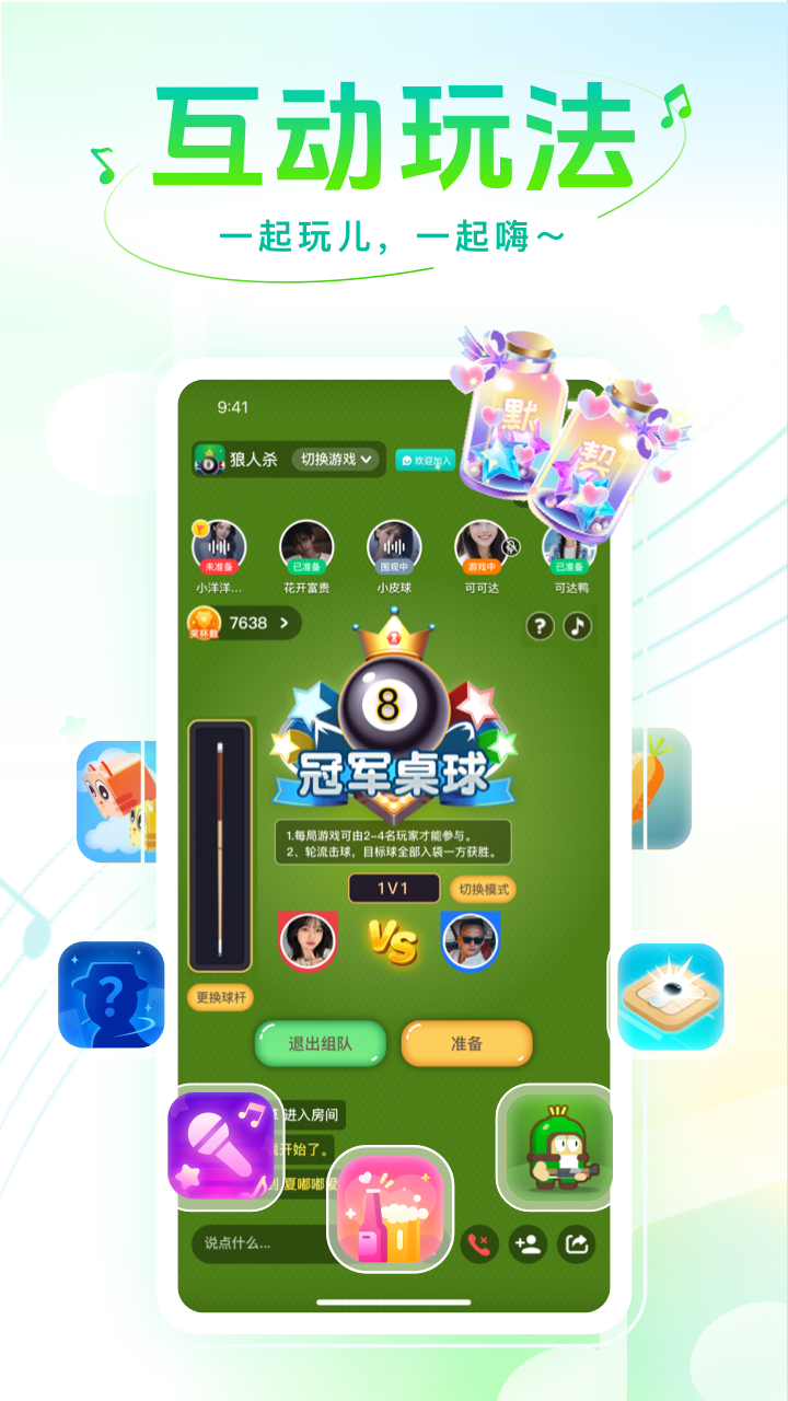 声萌