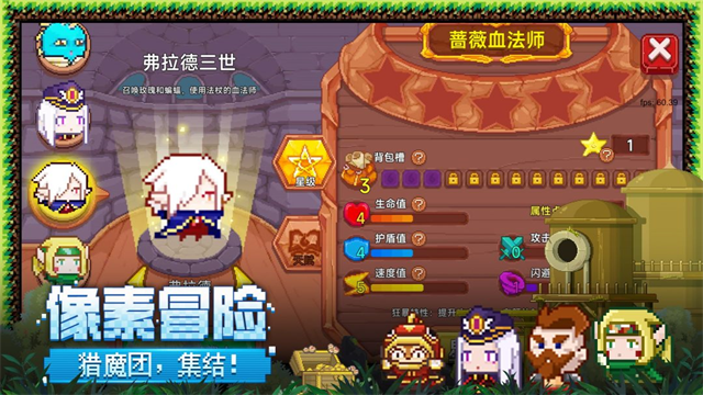 见习猎魔团九游版
