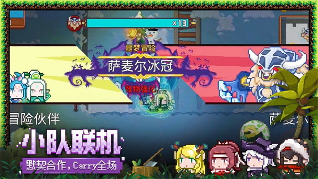 见习猎魔团九游版