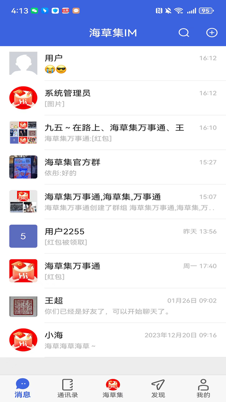 海草集IM
