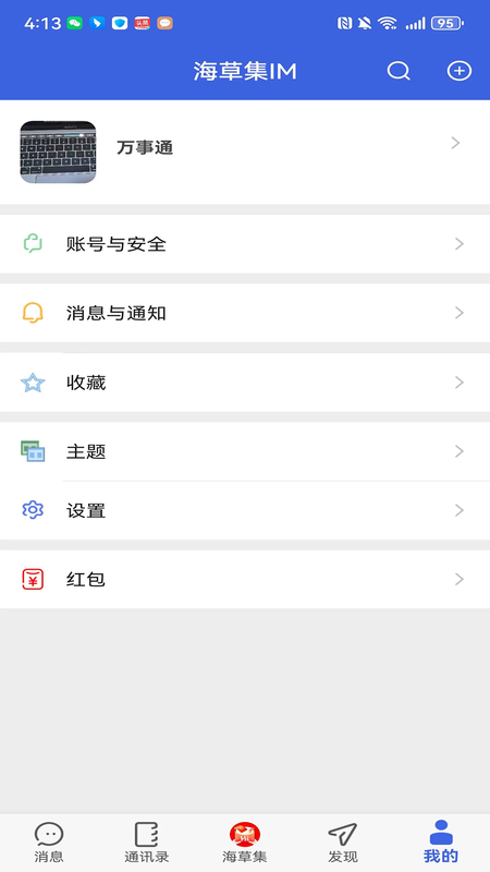 海草集IM