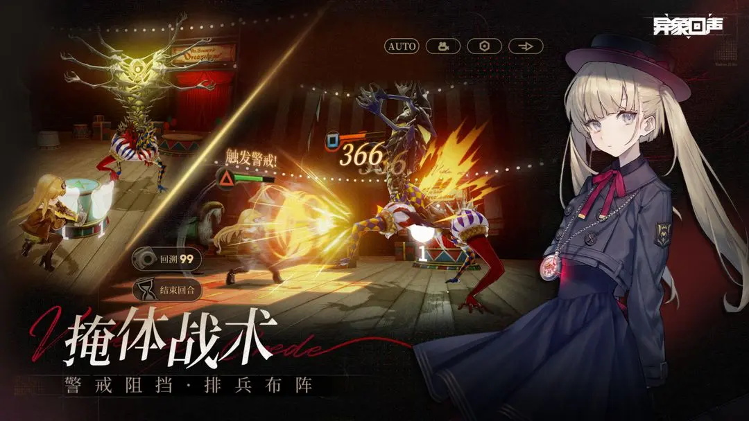 异象回声台服