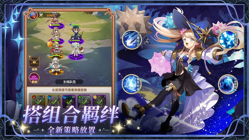 精灵连萌