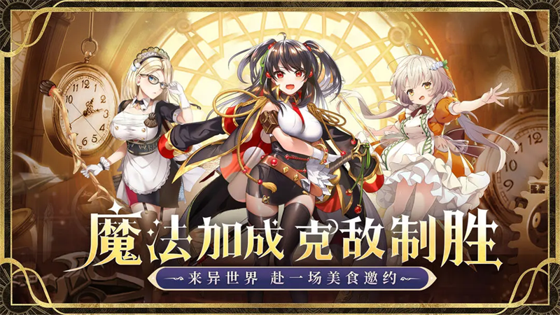 精灵连萌