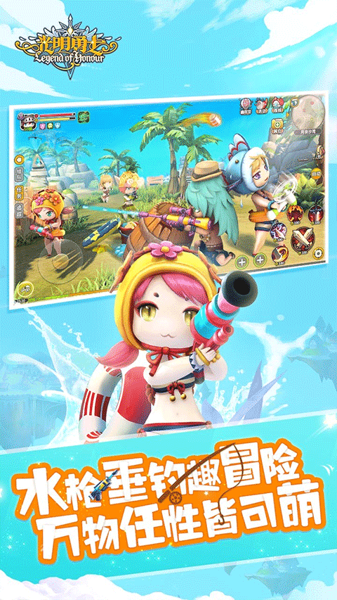 光明勇士